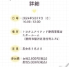 「イベント近づいて来ました😌」