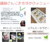 ヒーリングメニューいろいろあります、HPみてね「5月中旬の全体運です～新しい事を実行してみましょう、まずは何でもいいきっかけ作りから～（5/11）恋愛運情報を追記」