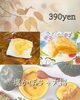 塩かぼちゃ大福「フェアと甘味」