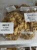 割引き「お惣菜火曜日割引き実施中」