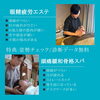 「まずは足首から整える！頭痛改善！【出雲　大社　頭痛】」