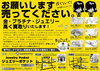 「お休み前に『現金補充💴』を！」
