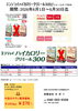 1本300kcal！栄養満点クリーミー「6月のおすすめ商品のお知らせ」
