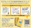 ミサワホームの 蔵のある家 おすすめです 木更津市民会館の隣りにある総合住宅展示場 木更津住宅公園のニュース まいぷれ 木更津 君津 富津 袖ケ浦