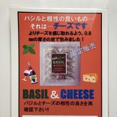 バジル＆チーズ餃子