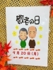 「西海物産館おすすめ商品は、杉谷本舗「お徳用おこし」です♪」