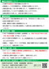 ➋統計調査員募集チラシ（裏）「国勢調査の調査員を募集中（20歳以上、兼業可、子育ての合間でもＯＫ）」