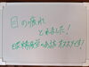 有り難うございます( ꈍᴗꈍ)「眼精疲労でご来店(*﹏*;)」