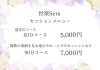 江南の癒やし空間、世樂Seraへようこそ「ご予約方法の変更とセッション料金改定のお知らせ【江南市/占い/オラクルカード/世楽Sera】」