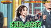 お家でも外出先でもお茶をもっと「３月18日・日テレで紹介chattea」