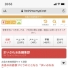 ショップページ