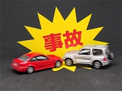 交通事故に関する法務