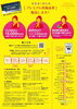 「【編集部ニュース】売り切れました！　龍馬通り商店街のプレミアム付商品券」
