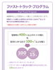 愛用者にはとにかく優しい会社です「プレゼント盛りだくさん」