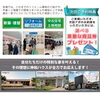 選べる素敵な商品券プレゼント「新築リフォーム相談会inまちの駅水沢２階」