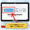 「【オンラインショップ限定！】父の日特別クーポンのご案内です」