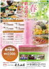 「和室会場【山茶花】」