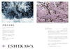 「てろわぁるvol.7【信州のお菓子、伊那の手土産といえば。スイーツギフト】」