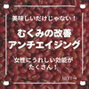 「美味しいだけじゃない！猫丸で飲める小豆茶の驚きの効能（=^ェ^=) 整体・オイル・リーディング・占い・顔そり・氣功」