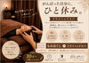 脳まで癒される人気ドライヘッドスパ「ドライヘッドで“心も体もリセット”♪特別60分コースのご案内」