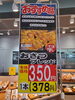 「秋の味覚さつまいもがゴロゴロ！《おさつブレッド》新発売です！」