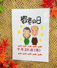「西海物産館売店おすすめは「敬老の日におすすめのお菓子」です♪」