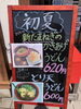 「5/10〜5/15は『ごぼう天うどん』がお得です♪」