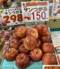 サンつがるがお買得！！「【注目の新品種】長野県産 赤いシャインマスカット「クインルージュ」入荷！｜お買得商品やチラシ情報も！枚方市駅直結 新鮮果実 日野屋」