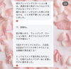 「「朝起きて感動…！」起きてすぐDMしたくなる、驚きの変化とは？🤭」