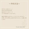 予約方法「☆注意事項などお知らせ☆」