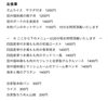 「9/16本日のメニュー」