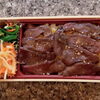 牛たん厚切り弁当