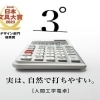 電卓　JE-12D