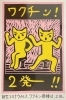 猫 版画 木版画 3色擦り 大野隆司 限定100部 サイン入り