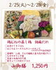 山御膳「【今週のお弁当のご紹介】🍱」