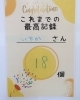 最高記録！おめでとうございます！「5/24「しのプラ市」出店レポート！親子で楽しむチエンリング＆マーブルオハジキ体験」