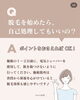 自分磨きをサロン＆セルフで！「脱毛ビギナーさんへ＊よくある質問Q＆Aまとめました」