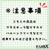 「糸付きバルブ【10個】220円（税20円）その他小物類【企業＆お店のオリジナル名入れ風船製造販売🎈イベントや周年記念の思い出や創立記念日のバルーンリリース等😊】」