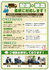 「【チラシ掲載】牧草仕入情報です！」