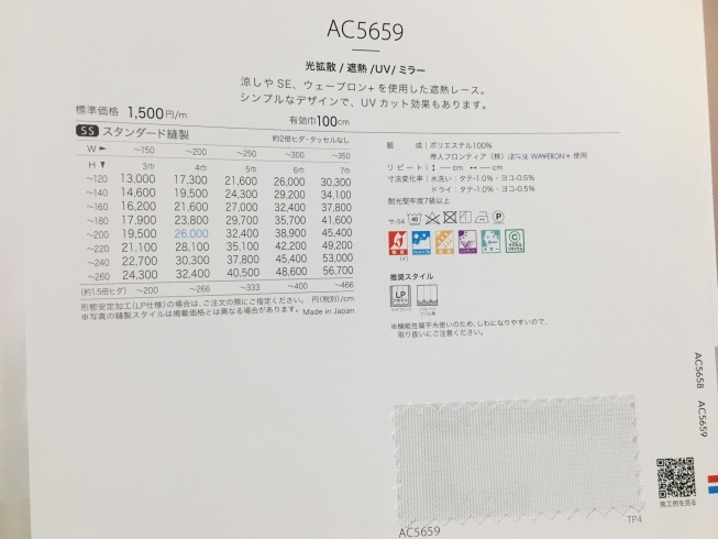 お客様のスタイルに合う最適な一枚をご提案いたします「インテリアハナワの伝えたい仕事59」