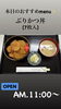 ぶりかつ丼「12月17日木曜日『飛行機の日』です。本日のおすすめmenuは✨ぶりかつ丼……680円…7枚入です。漁協の食堂でぶりかつランチはいかがでしょうか？」