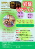 初心者歓迎！岩盤ピラティス実施「9月開催！岩盤ホットヨガ＆岩盤ピラティスのご案内」