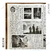 地元の新聞紙、備北民報さんに掲載されました！「第17回 日本写真館賞で入賞しました！！ありがとうございます！！」