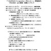 「28日（日曜日）山口病院で妊産婦さんのカフェなどイベント情報１～ぐるっとお譲り会」