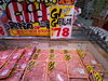 「🥩驚きのメガ盛り！ドンキの精肉コーナーでガッツリお買い得‼」