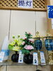 卓上花のレンタルもあります！「レンタル提灯在庫残り僅か」