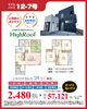 圧倒的天井高約2m80cm「HighRoof」「2月21日（土）～23日（祝・月） 和歌山市みなとでモデルハウス見学会開催！」