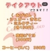 「｜☕Cafe&Bar🍸🎤｜腸活ランチ🍛もランチメニューも豊富│無料🅿🚙 ☕️🍰🍸 🎤🎯│🔸カラオケとダーツ、カフェ&バー！ 🔸大型スクリーン設置！│女子会、ママ友いかがですか？│」