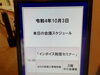 「税の勉強会！」