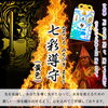 護摩祈祷で開眼「未来を照らし光り輝く　【七彩導守（なないろ みちびき まもり）】黄色　　「七」色の光が「彩」り、「導」くように願い、心を込めてご祈祷したお「守」り」